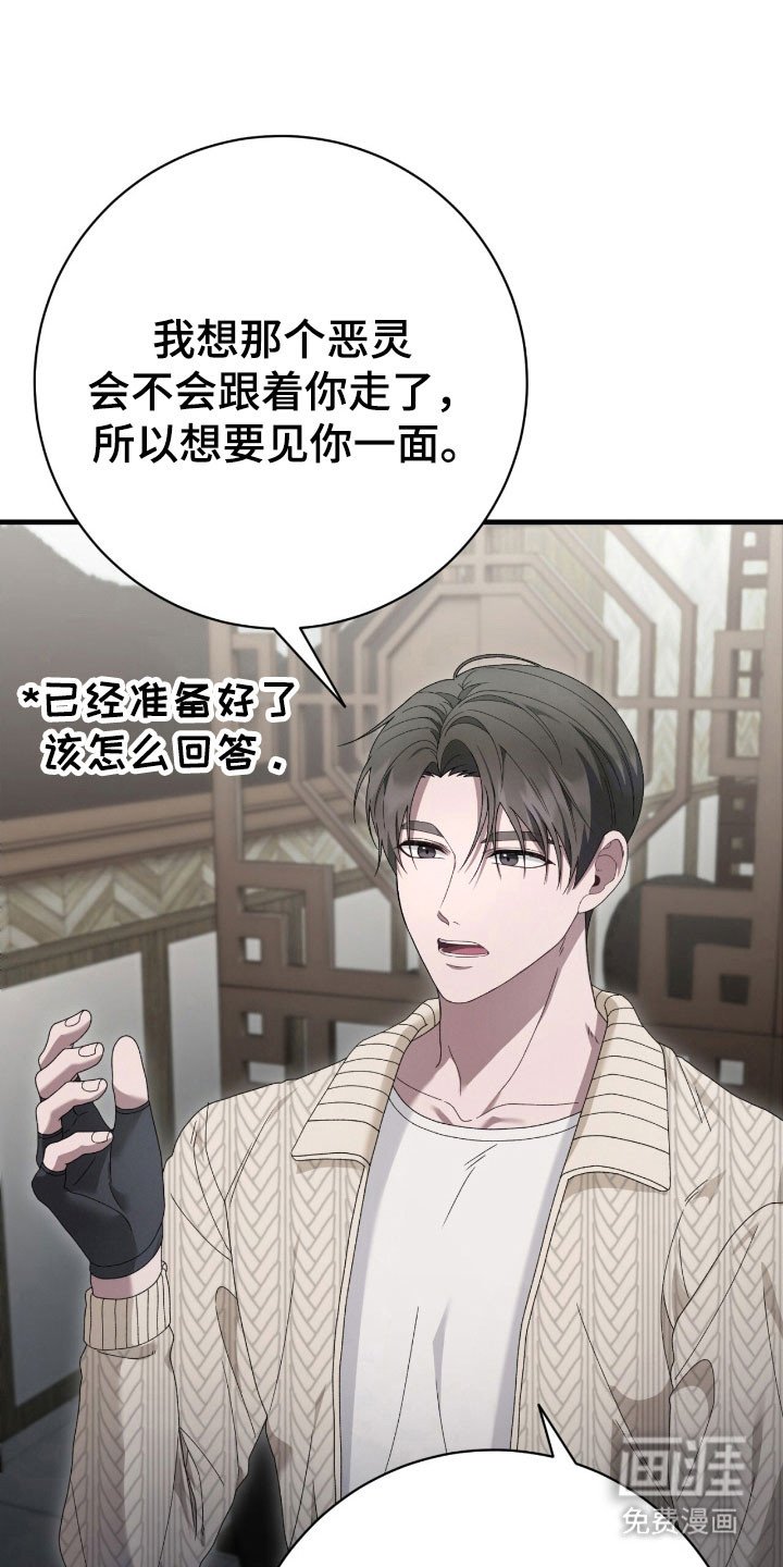 第74章：游荡的鬼