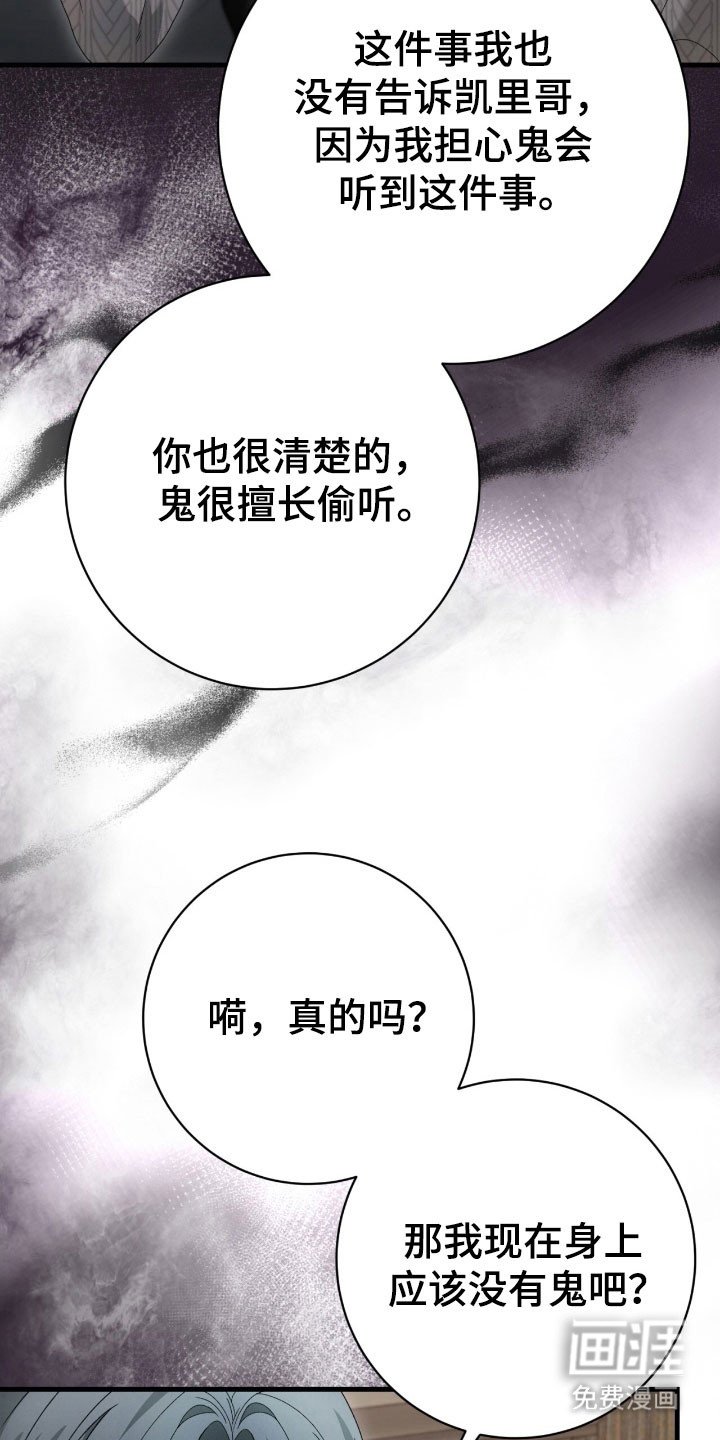 第74章：游荡的鬼