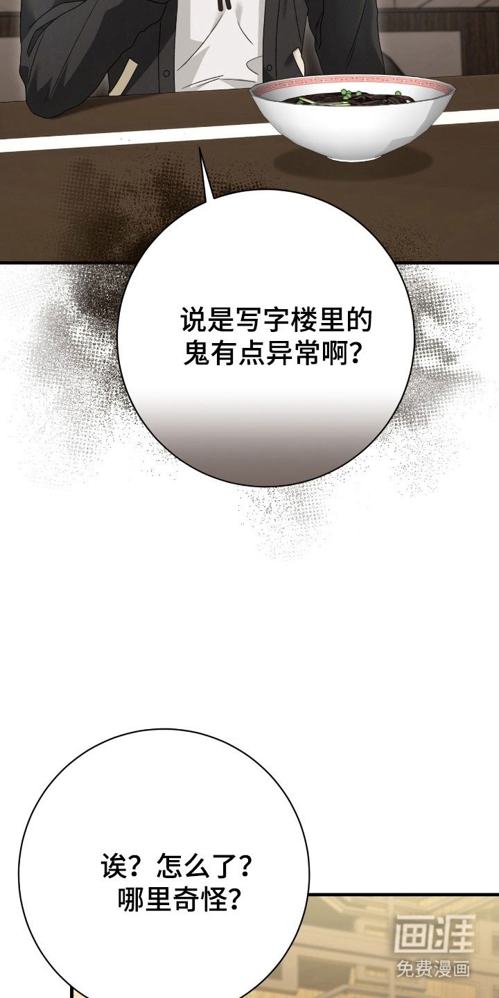 第75章：行动变化