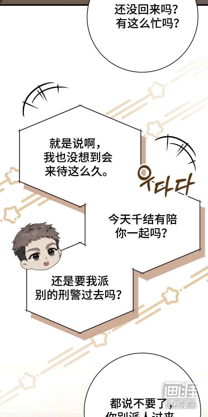 第75章：行动变化