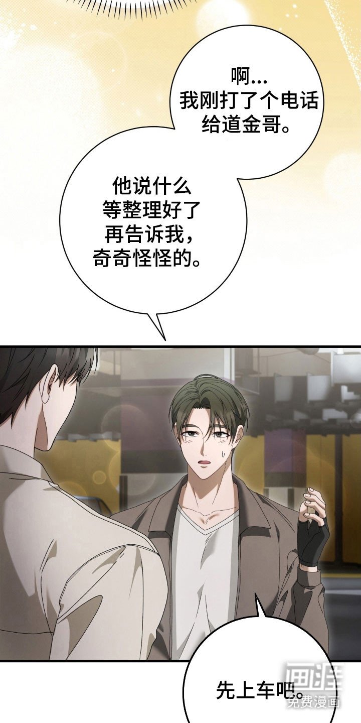 第75章：行动变化