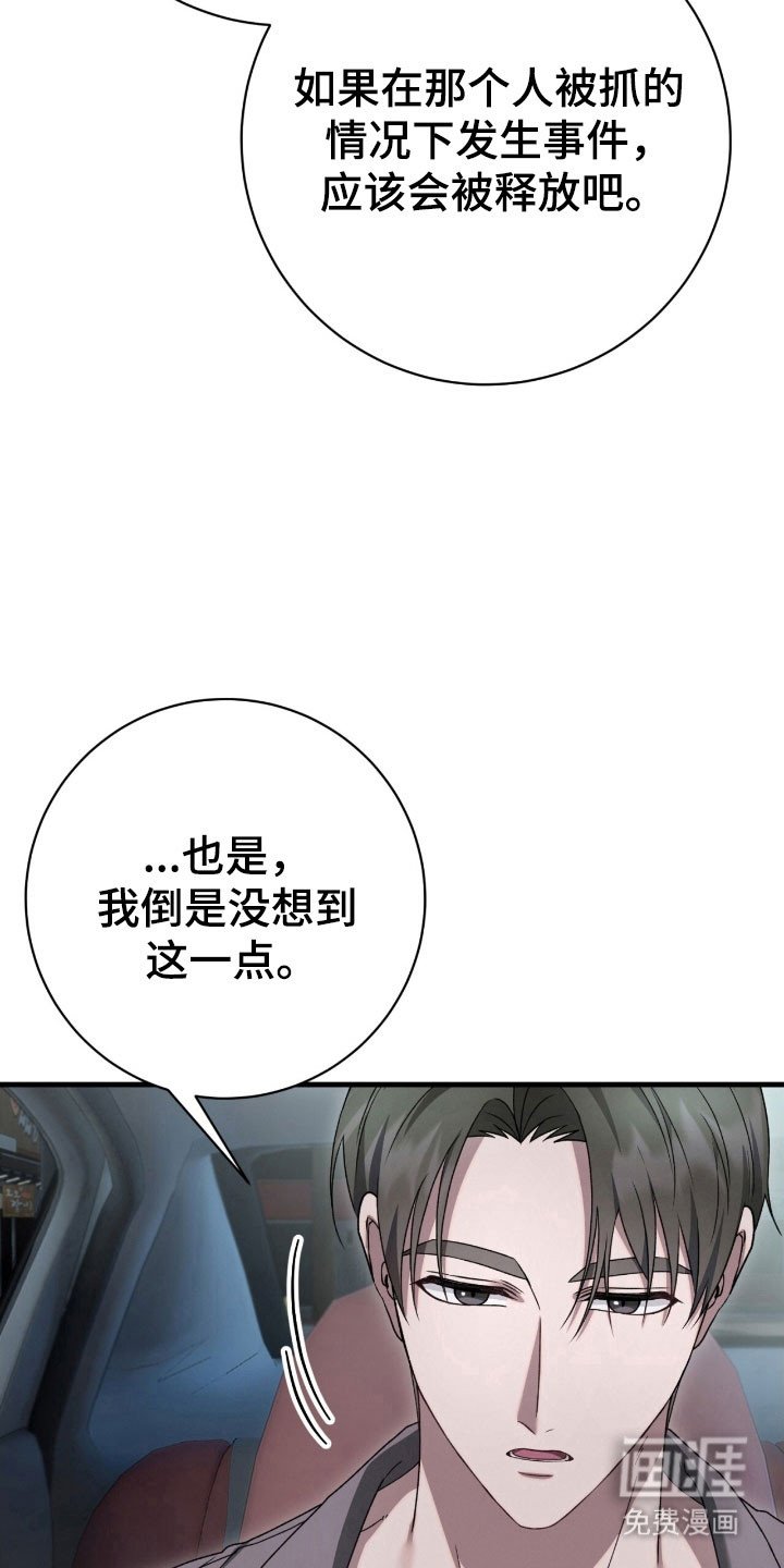 第75章：行动变化