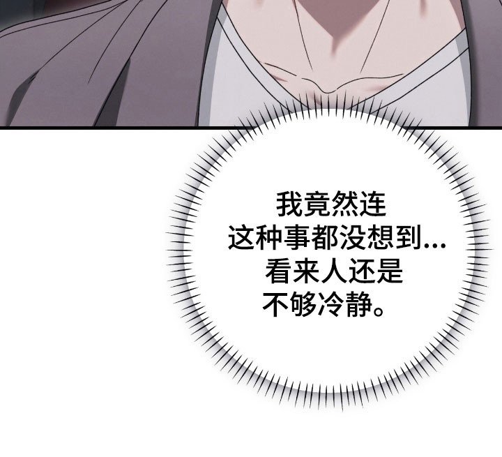 第75章：行动变化