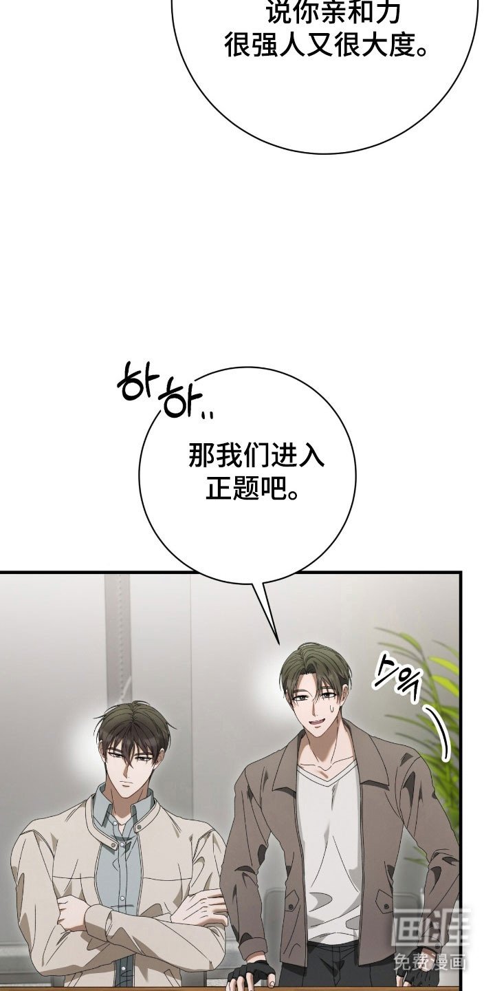 第76章：进入正题