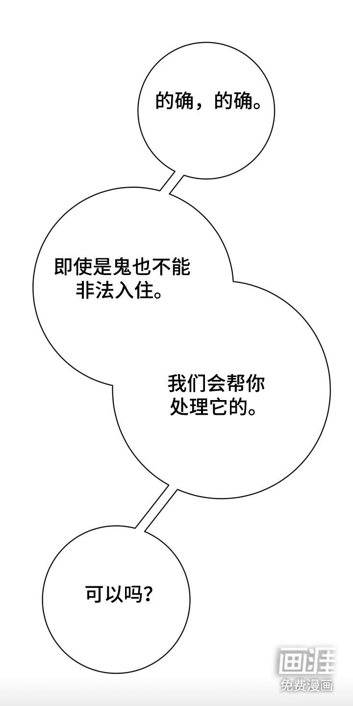 第76章：进入正题