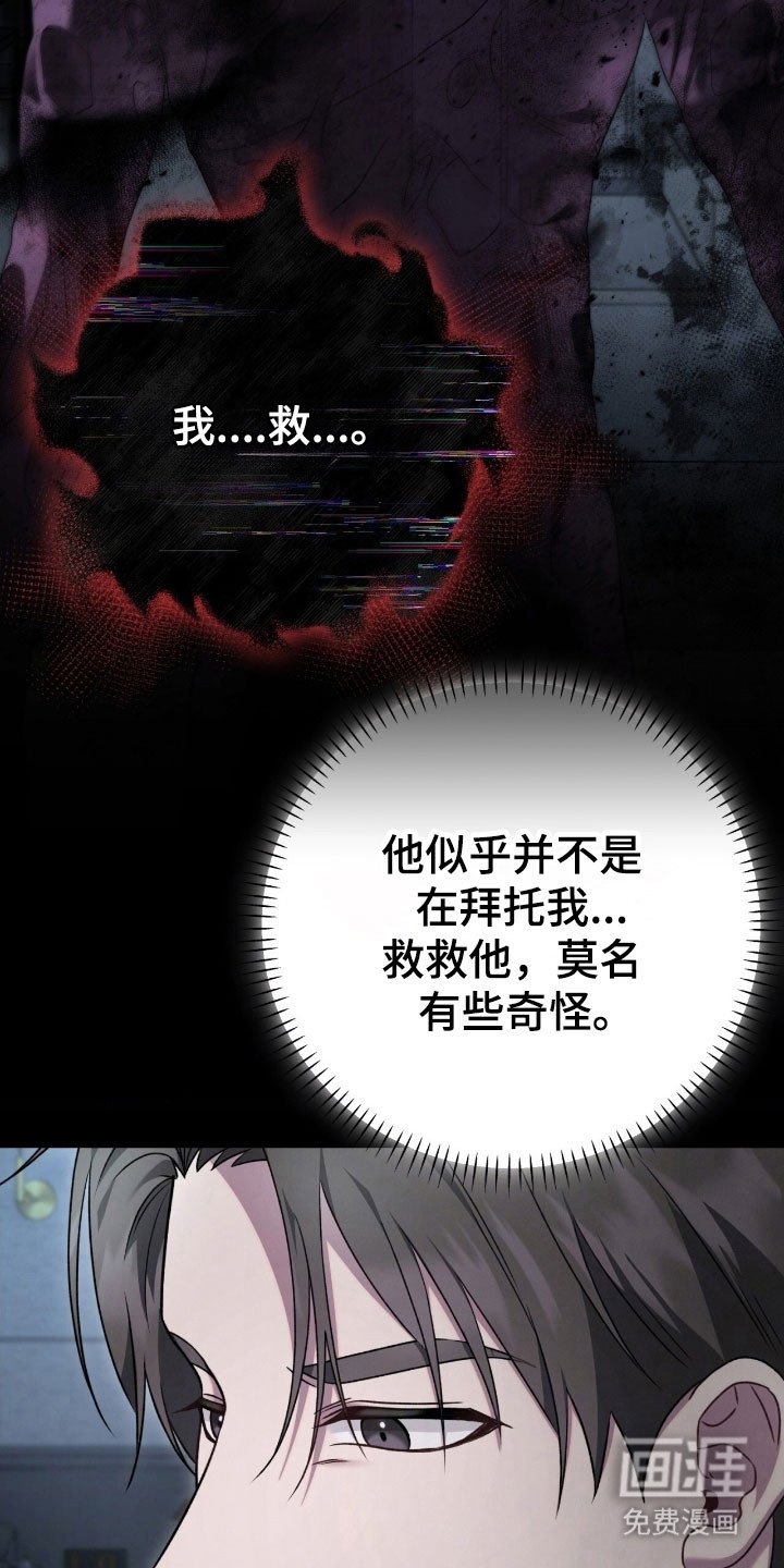 第77章：消防员