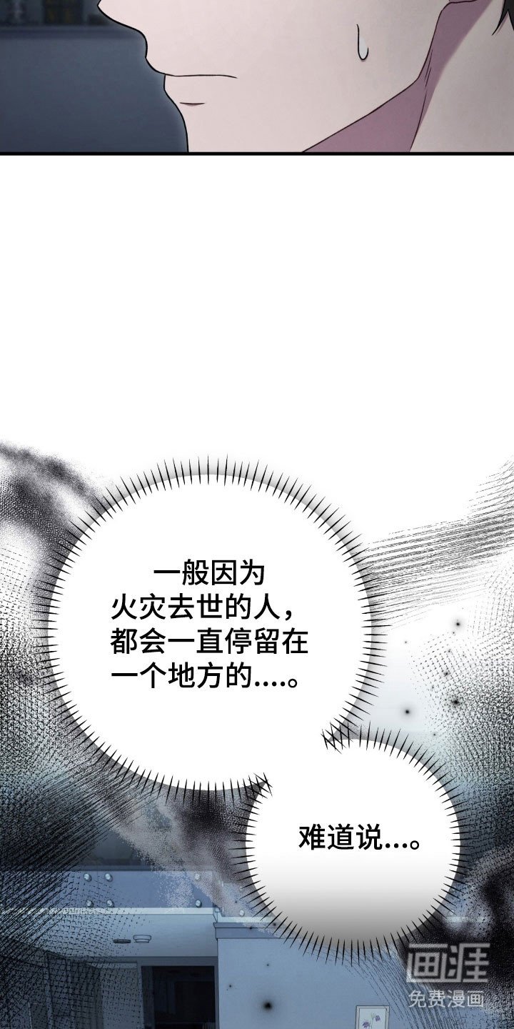 第77章：消防员