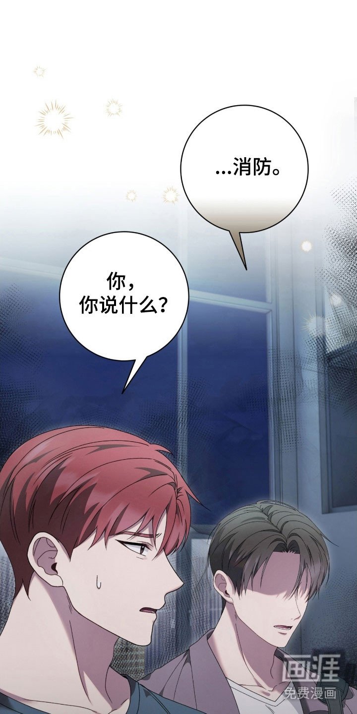 第77章：消防员