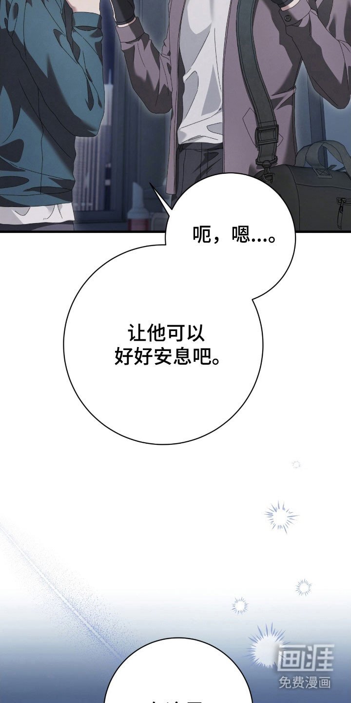 第78章：安心过去