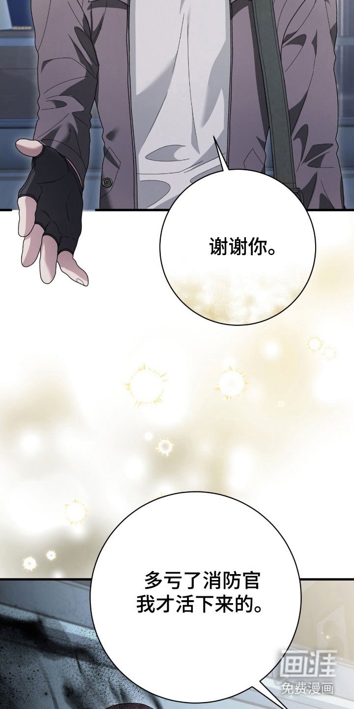 第78章：安心过去
