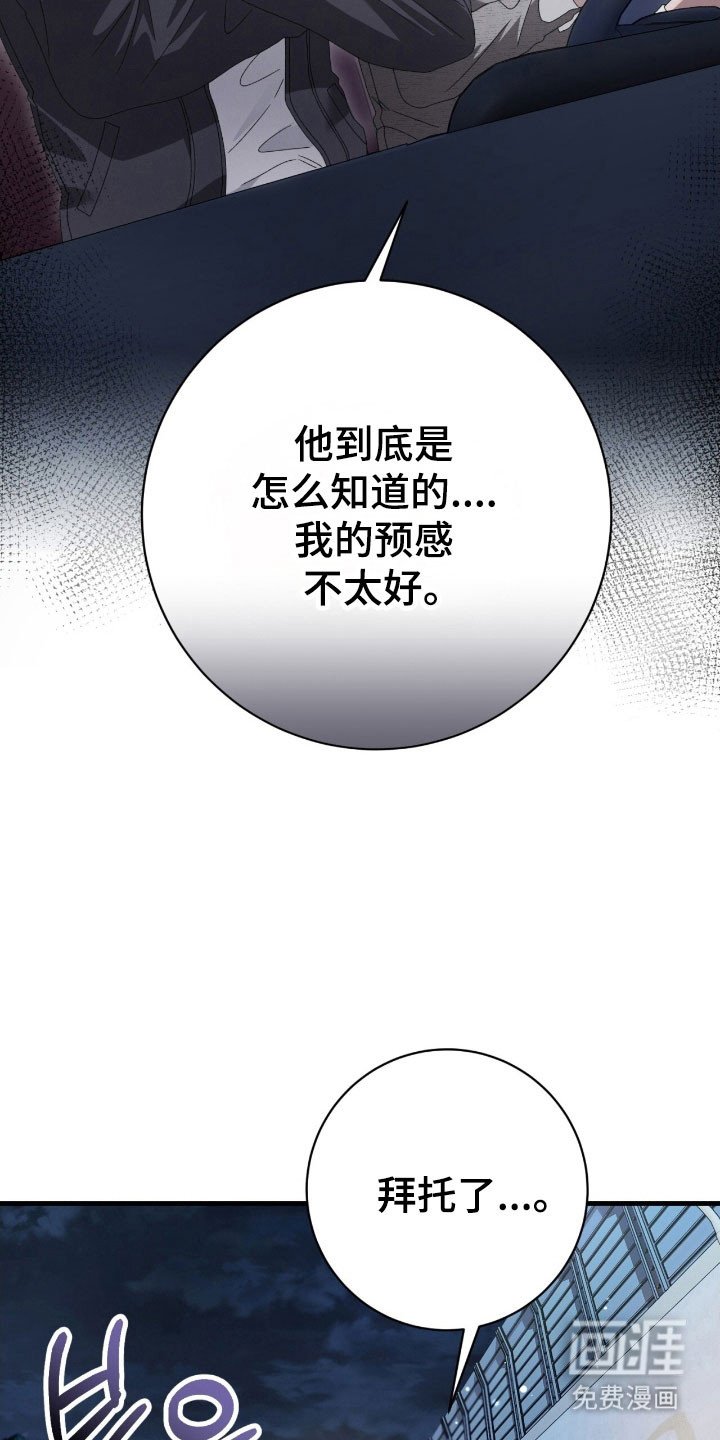 第78章：安心过去
