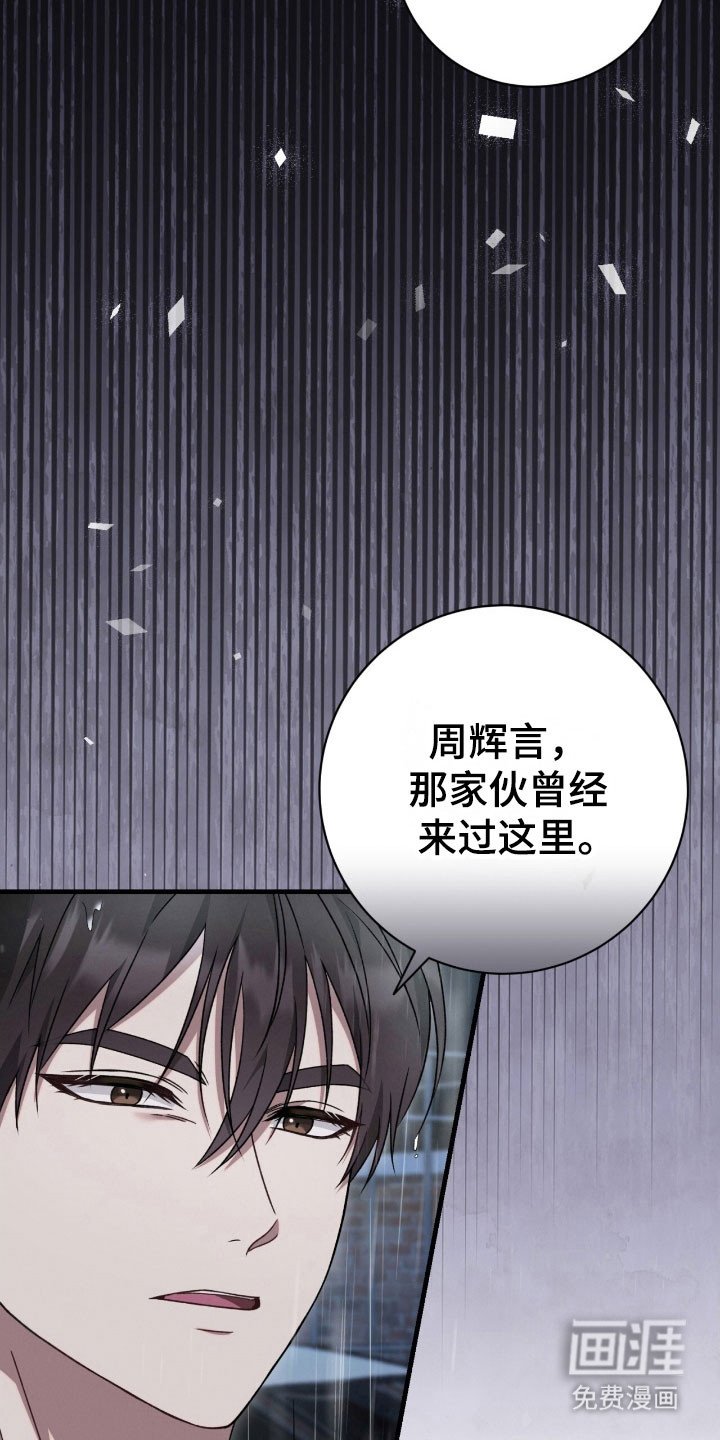 第78章：安心过去