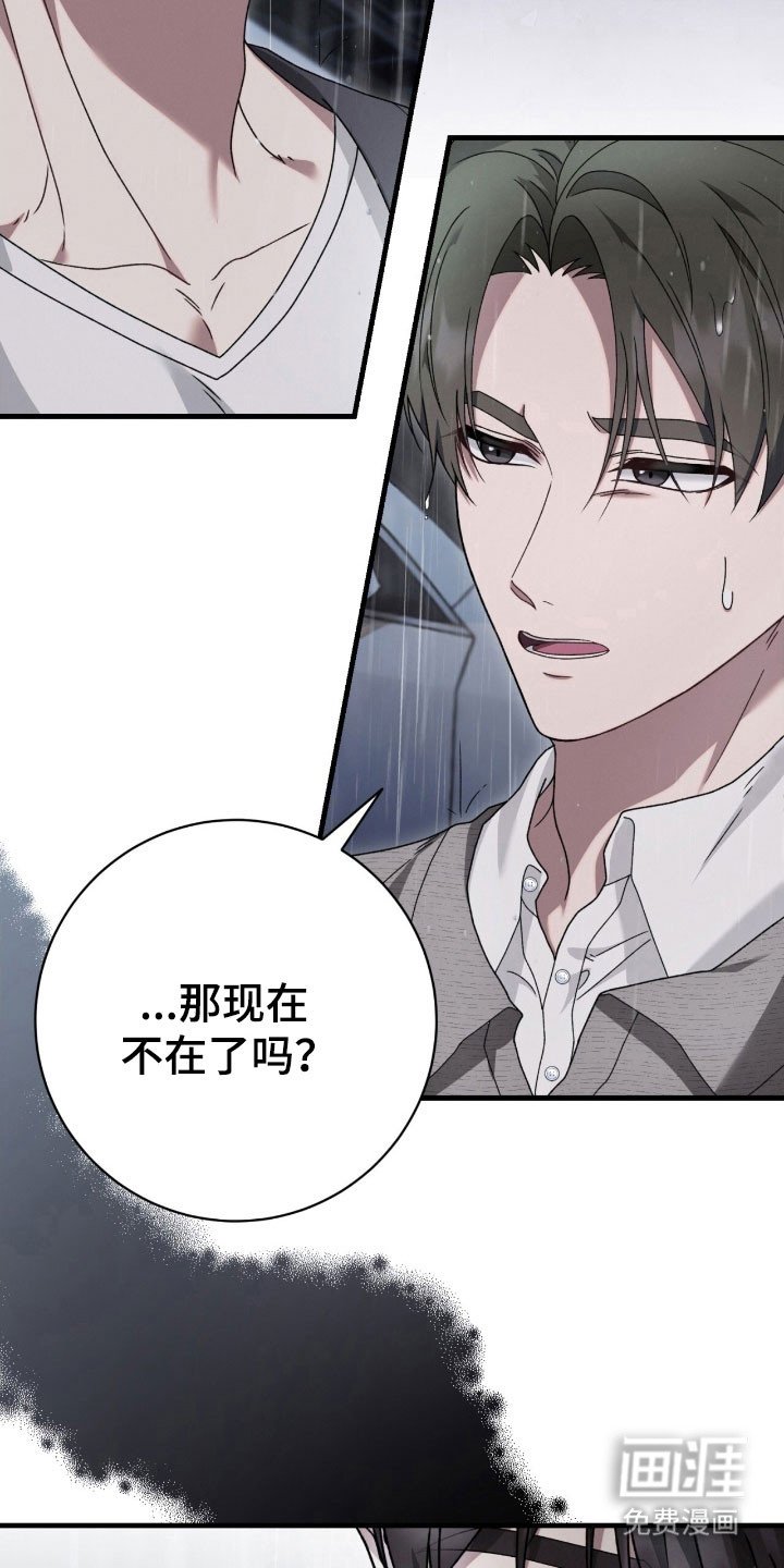 第78章：安心过去