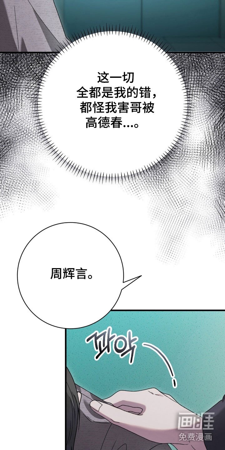 第79章：手术