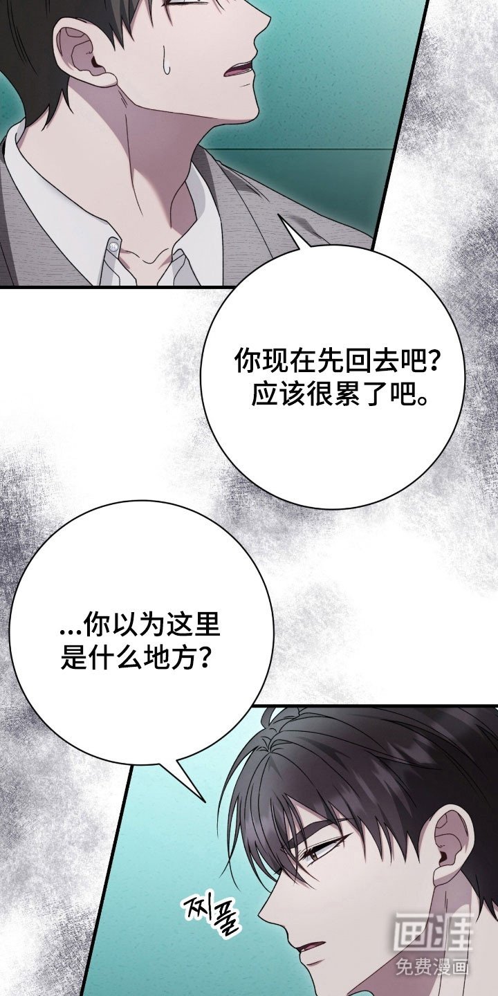 第79章：手术