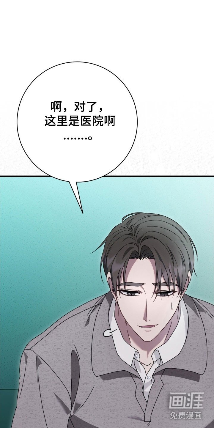 第79章：手术