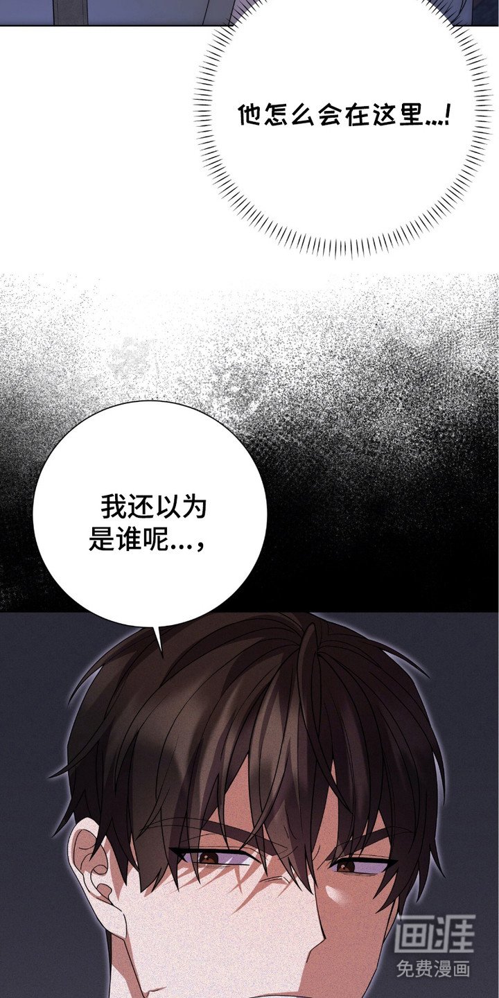 第8章：冤家路窄