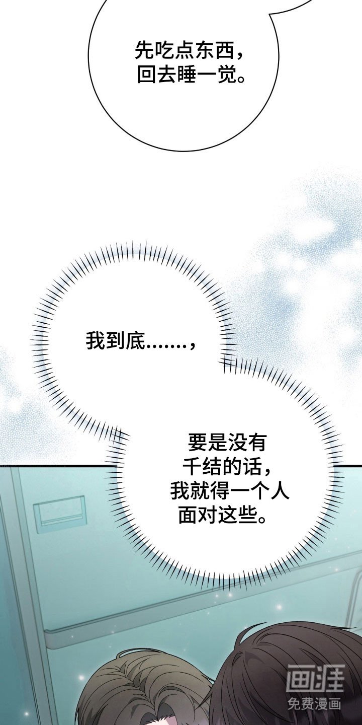 第80章：确认内容
