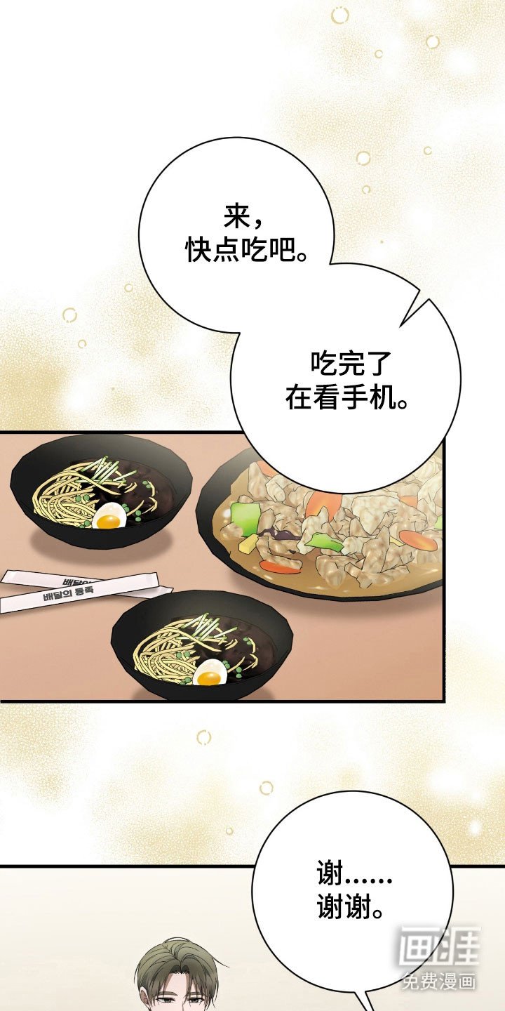 第81章：一直等待