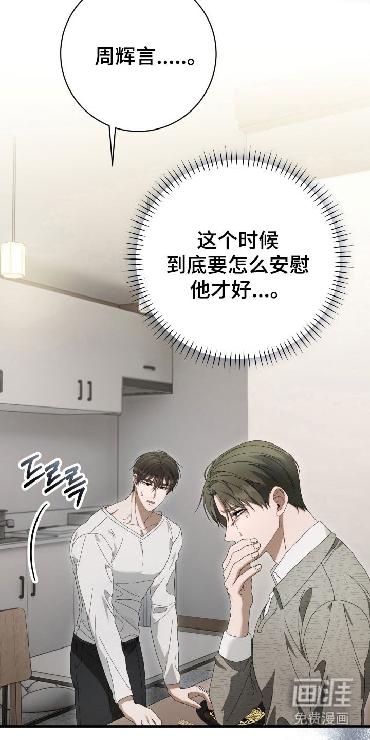 第81章：一直等待