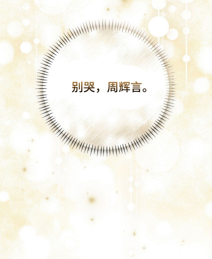 第81章：一直等待