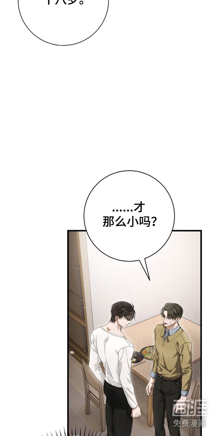 第82章：互相喜欢