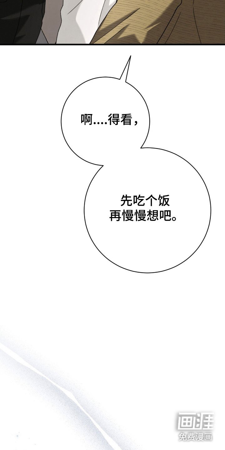 第82章：互相喜欢