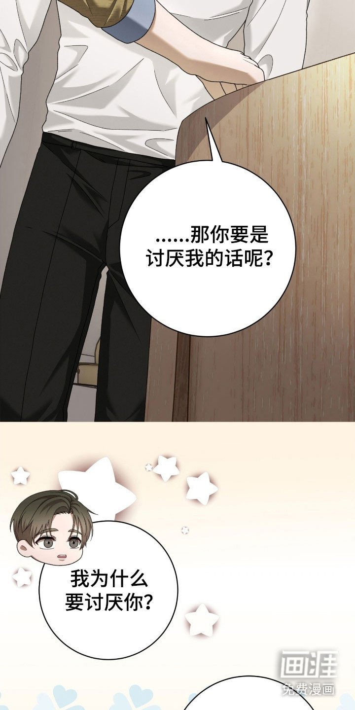 第82章：互相喜欢