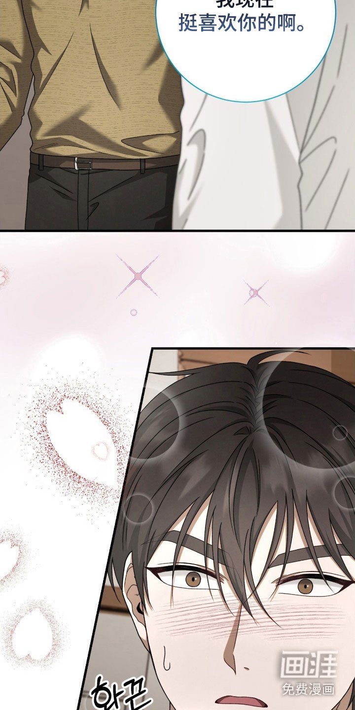 第82章：互相喜欢