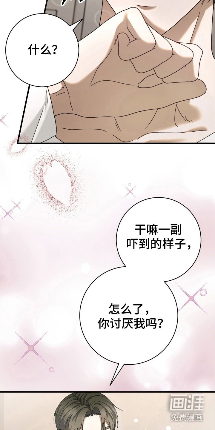 第82章：互相喜欢