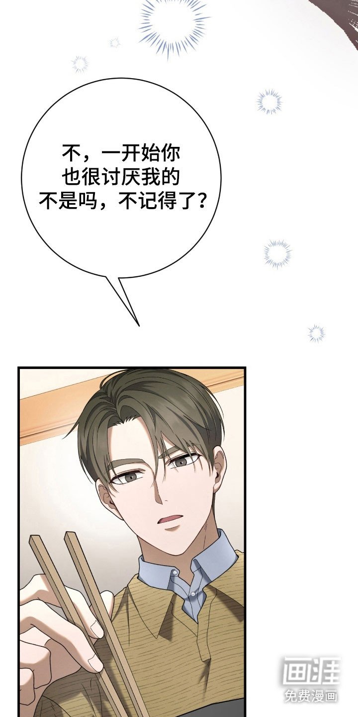 第82章：互相喜欢
