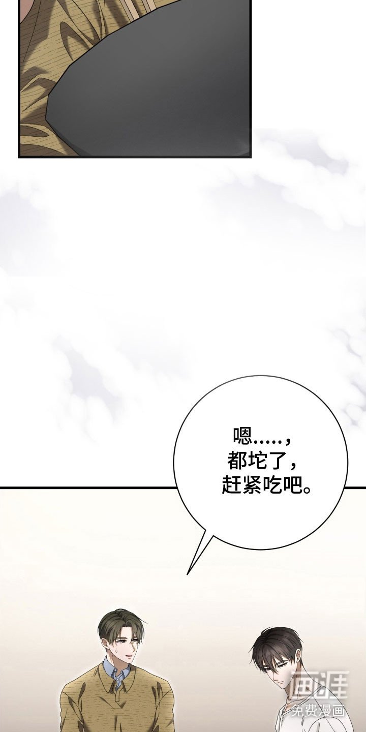 第82章：互相喜欢