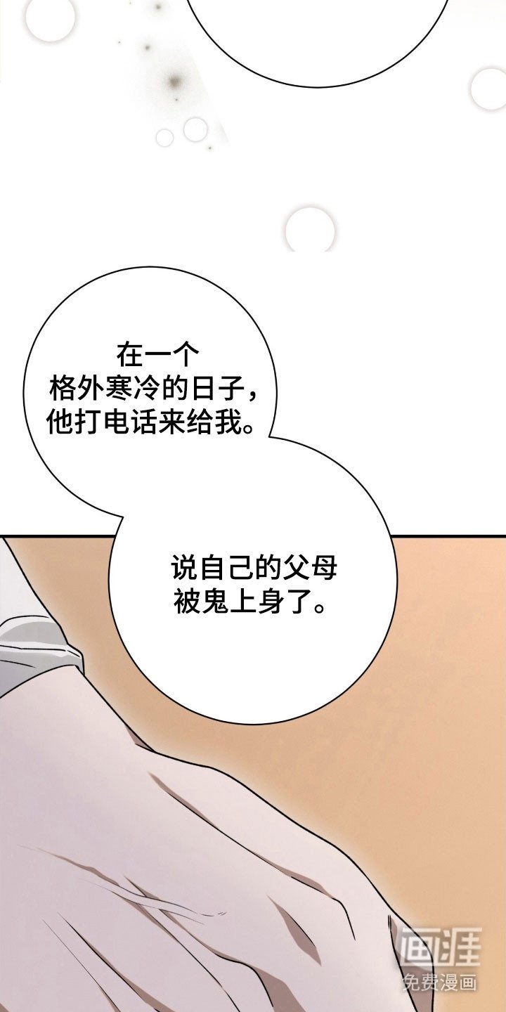 第82章：互相喜欢