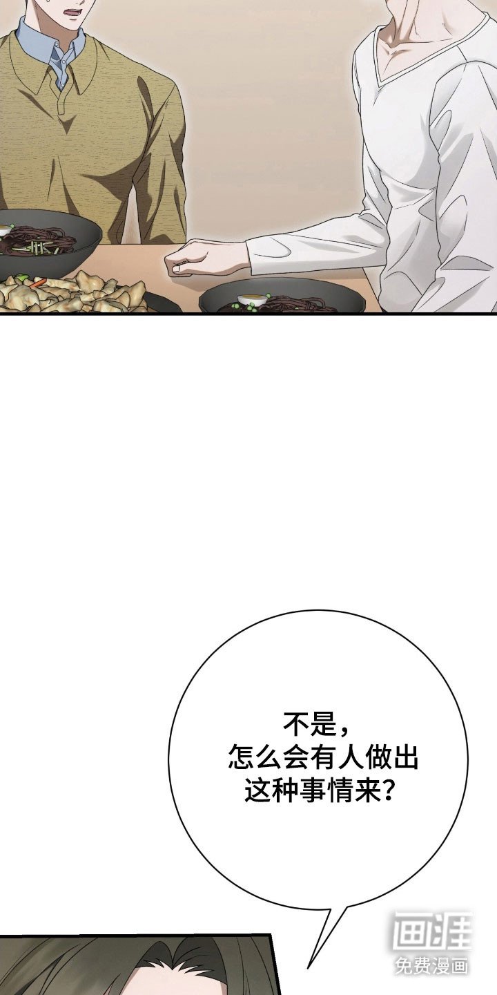 第82章：互相喜欢