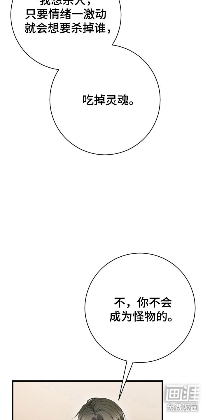 第83章：提供情报