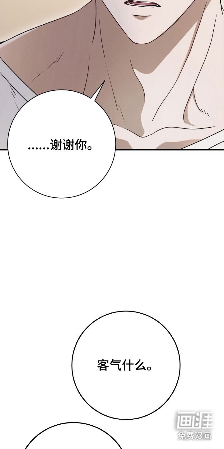 第83章：提供情报