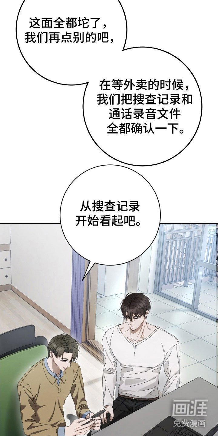 第83章：提供情报