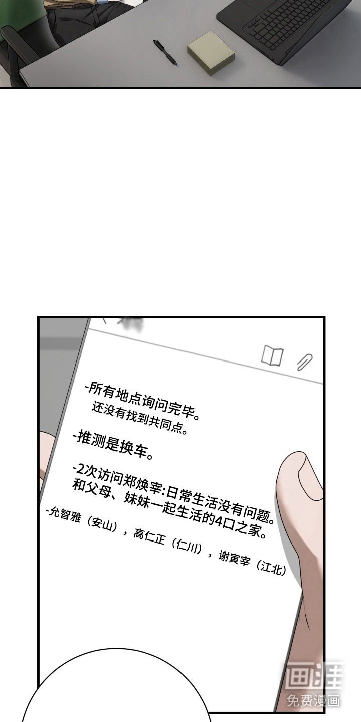 第83章：提供情报