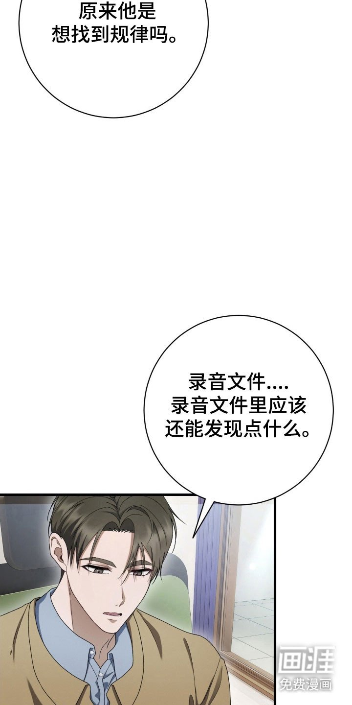 第83章：提供情报