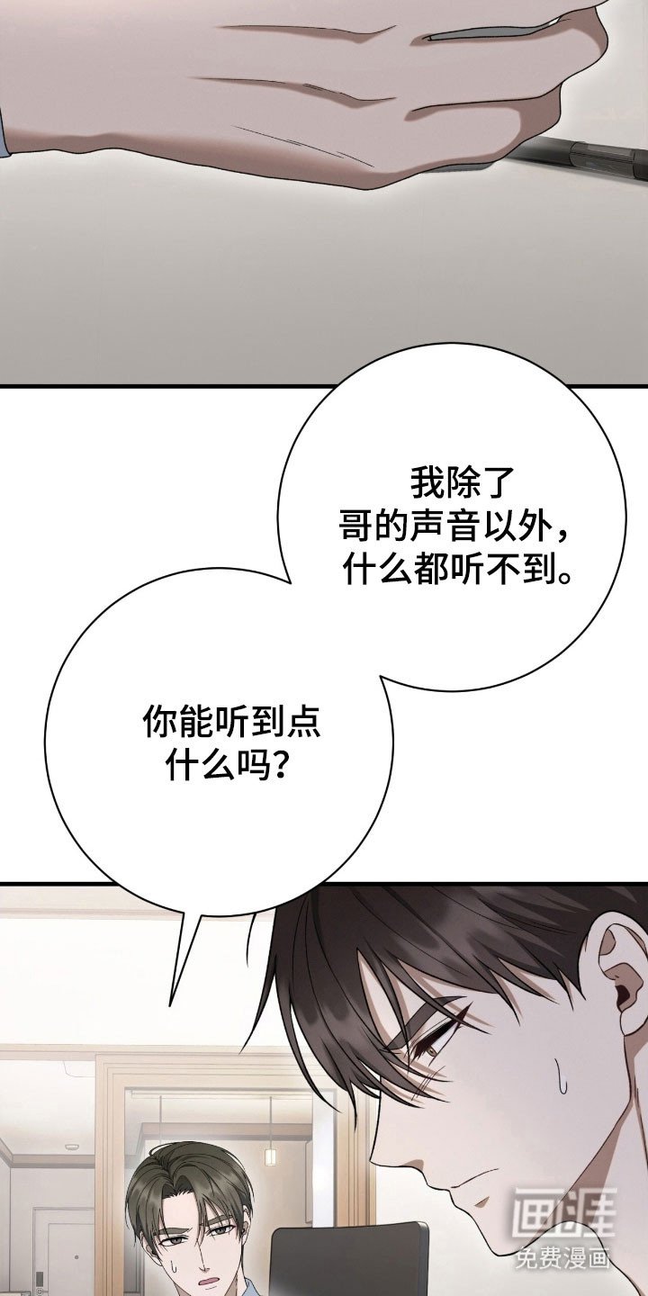 第83章：提供情报
