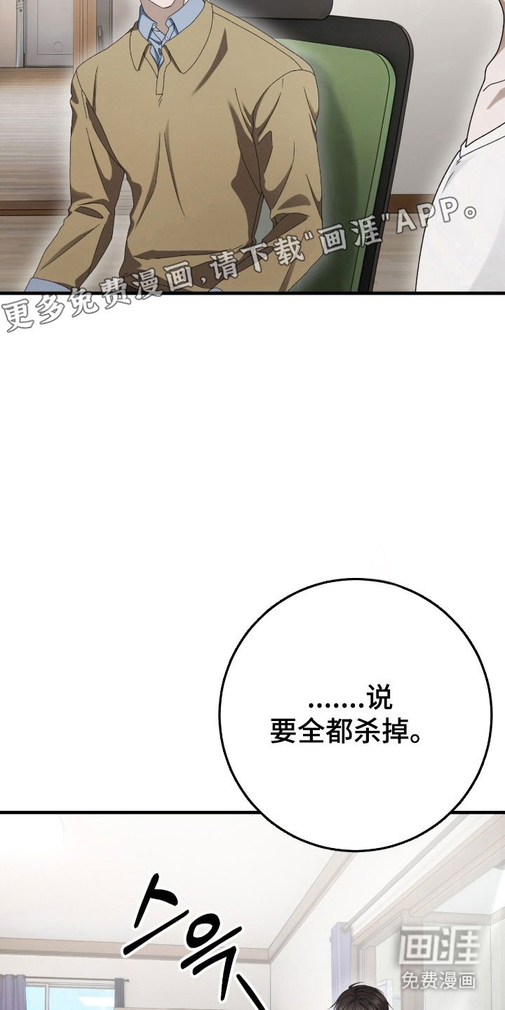 第83章：提供情报