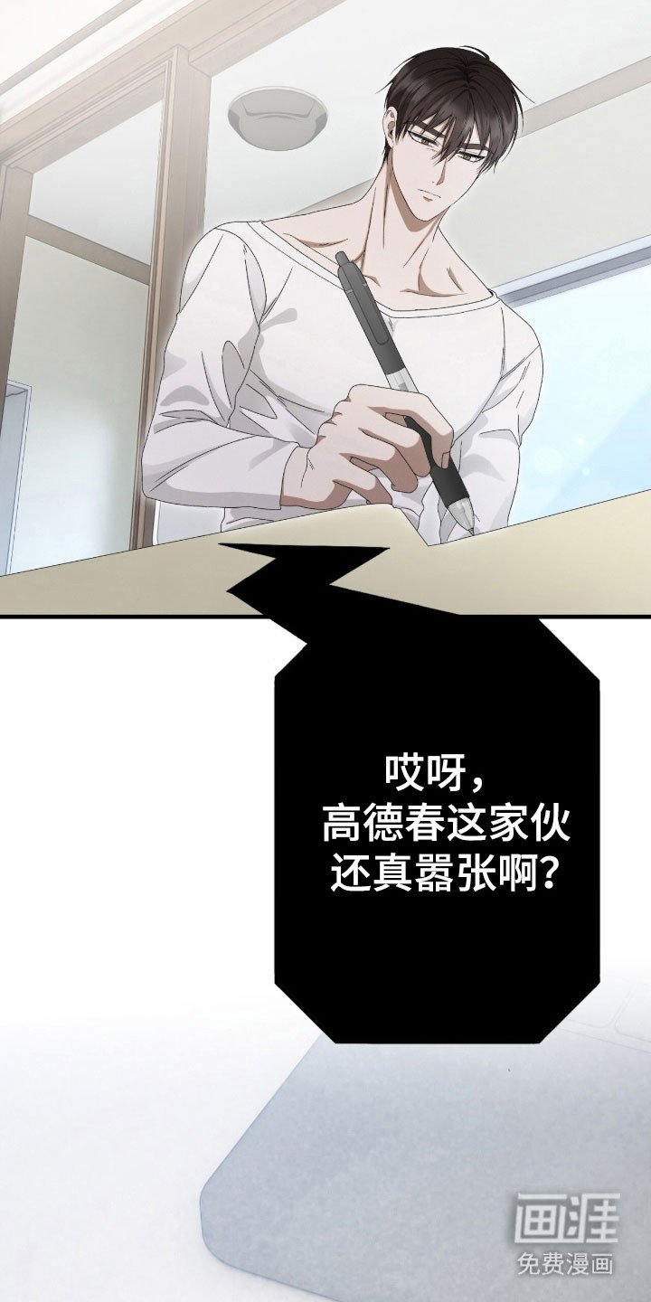 第83章：提供情报