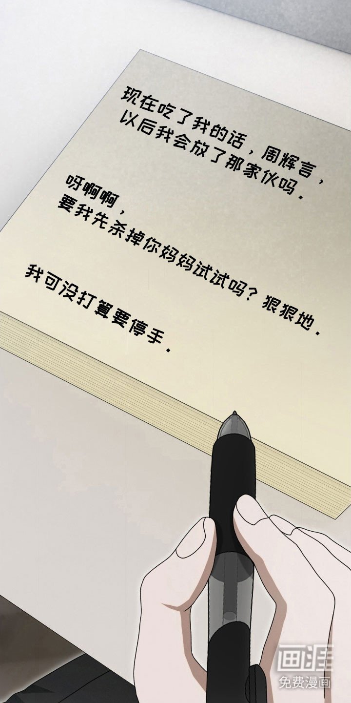 第83章：提供情报