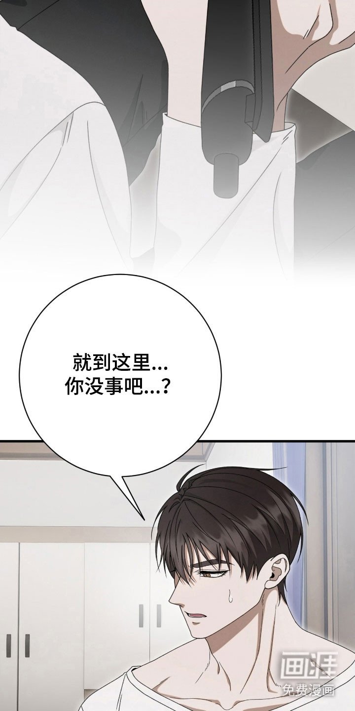 第83章：提供情报
