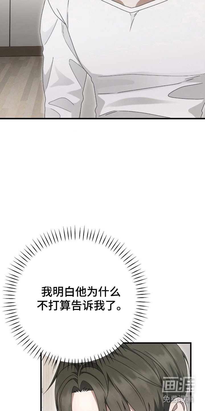 第83章：提供情报
