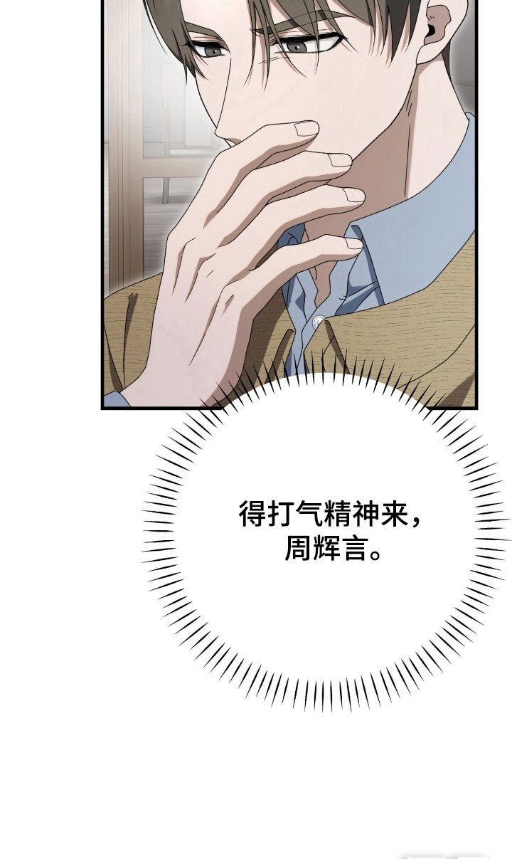 第83章：提供情报