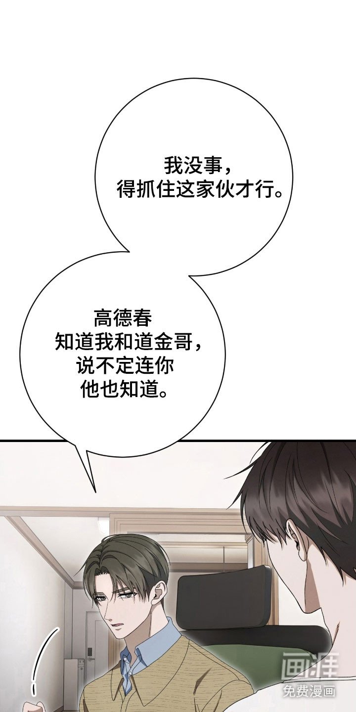 第83章：提供情报