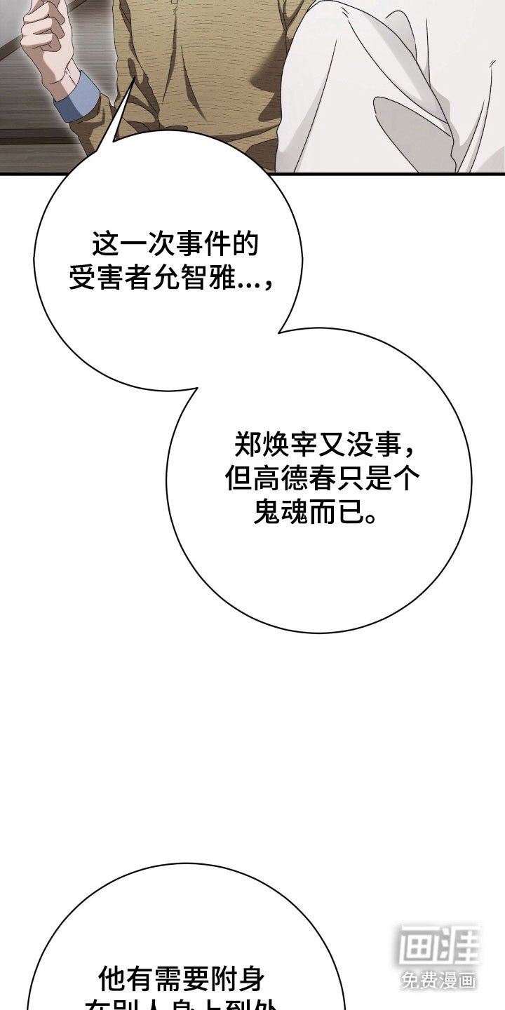 第83章：提供情报