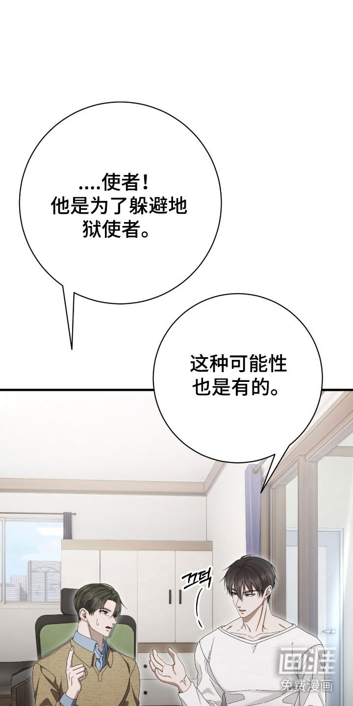 第83章：提供情报