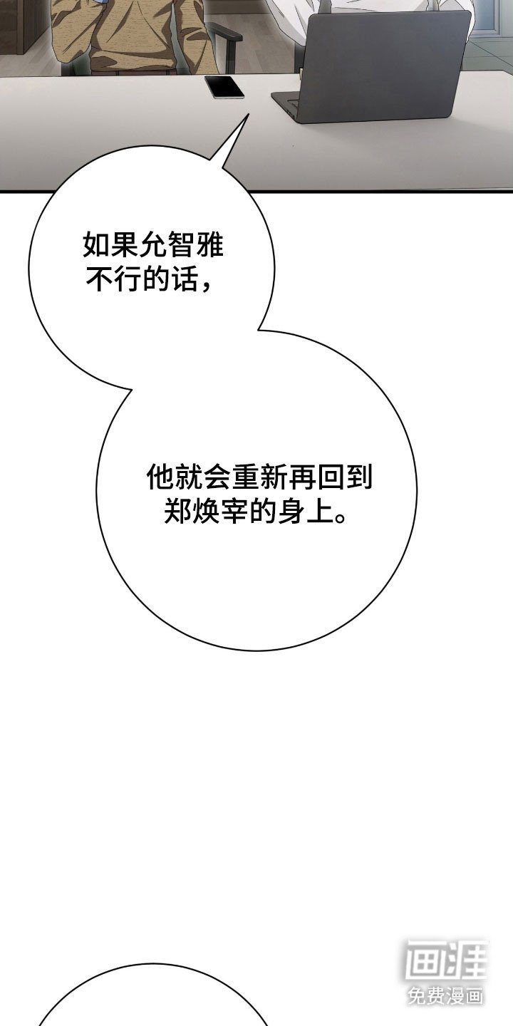 第83章：提供情报